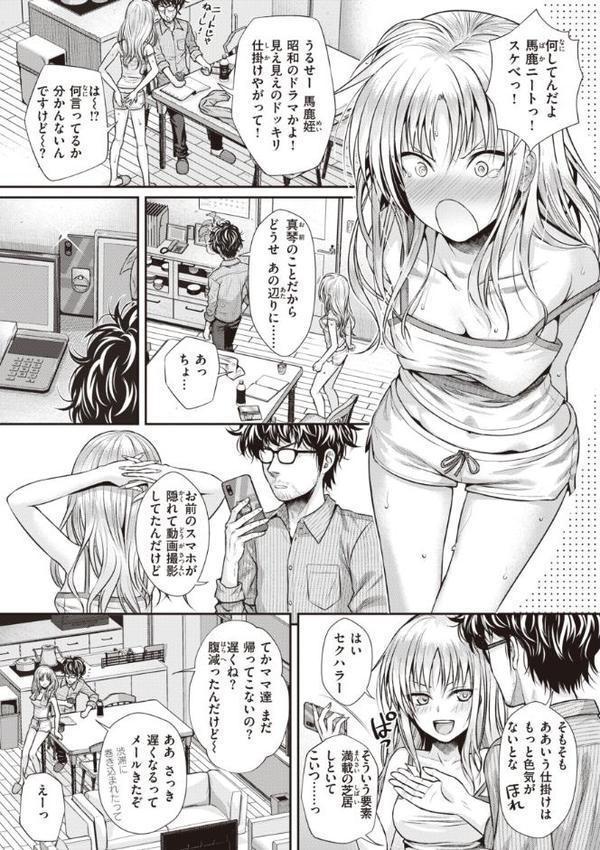 プロトタイプティーンズ 無料エロ漫画（同人誌）サンプル画像015
