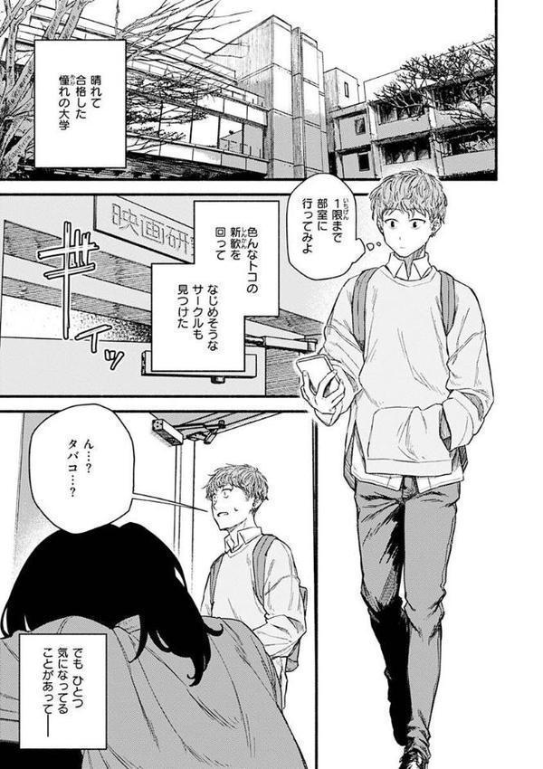 抱かれてあげるっ！ 無料エロ漫画（同人誌）サンプル画像015
