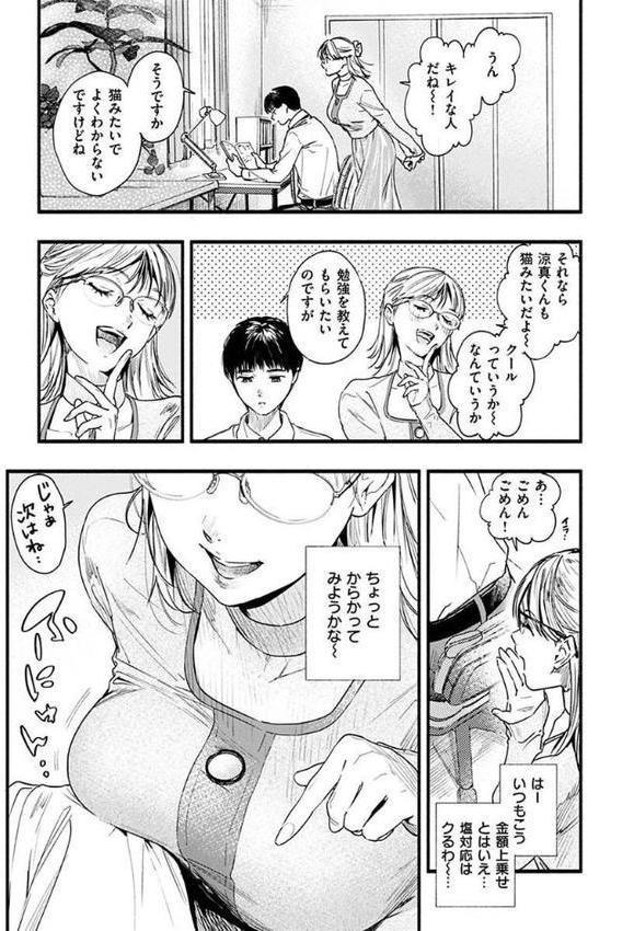 アオハルコンプレックス 無料エロ漫画（同人誌）サンプル画像015