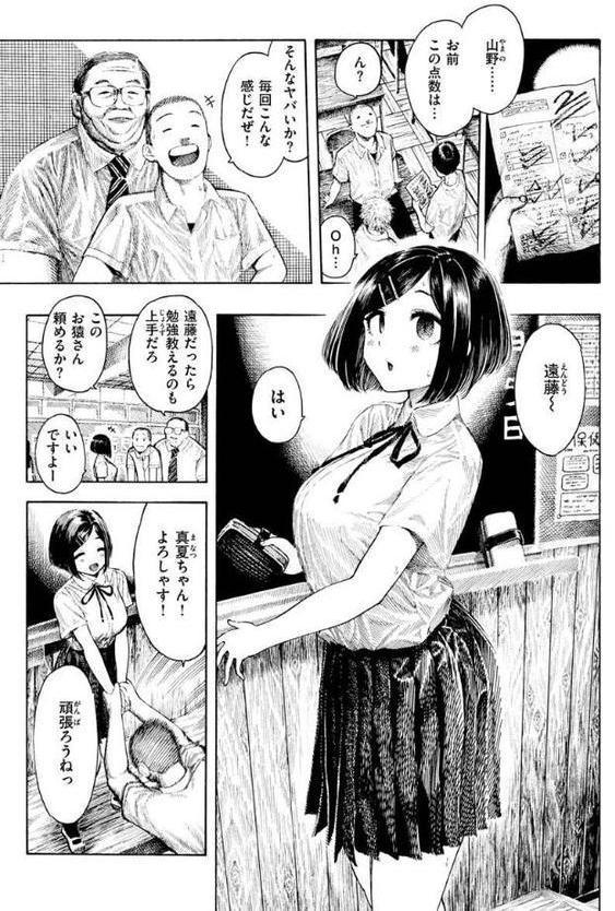 熱帯夜 無料エロ漫画（同人誌）サンプル画像015
