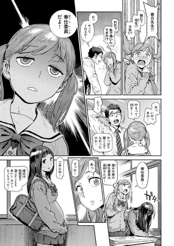 奉仕委員のおしごと・ぷらす【デジタルエディション】 無料エロ漫画（同人誌）サンプル画像015