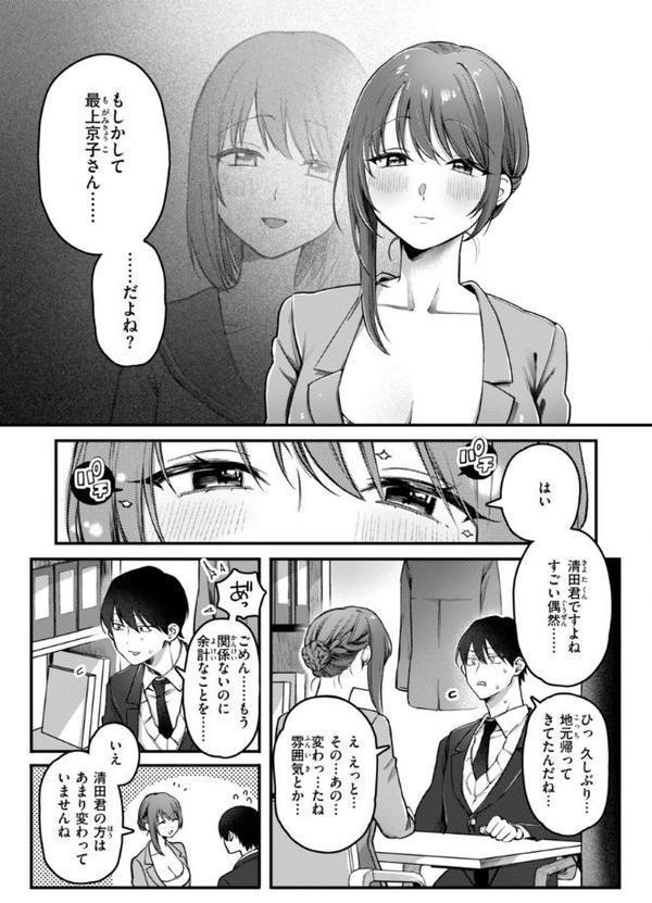 理痴的ヴィーナス【デジタル版限定おまけ付き】 無料エロ漫画（同人誌）サンプル画像015