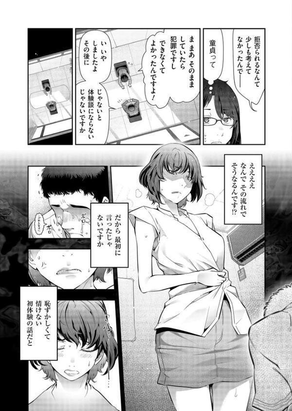 世にも甘美な都市伝説 BF 無料エロ漫画（同人誌）サンプル画像014