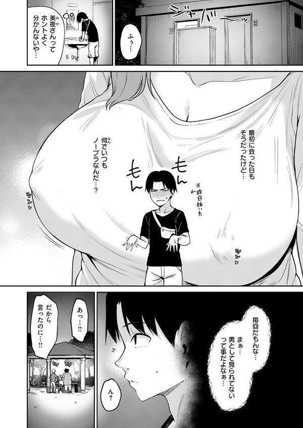 COMIC快楽天ビースト 2025年08月号 無料エロ漫画（同人誌）サンプル画像014
