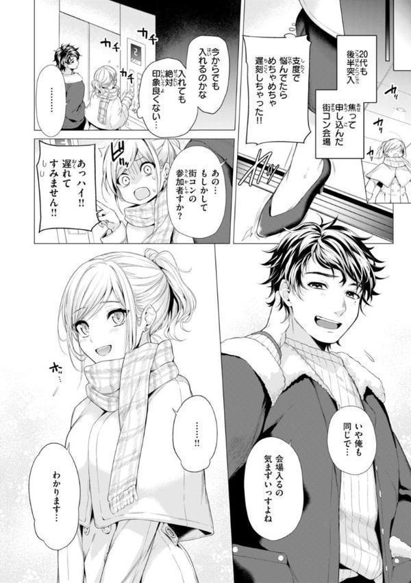 沼る女【単行本版】 無料エロ漫画（同人誌）サンプル画像014