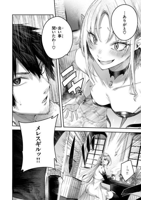 独身ハンターの出逢いはエルフの森で【単行本版】 無料エロ漫画（同人誌）サンプル画像014