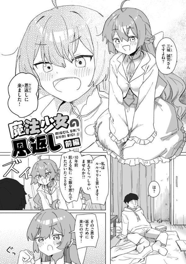常識改変による性交の実践 無料エロ漫画（同人誌）サンプル画像014