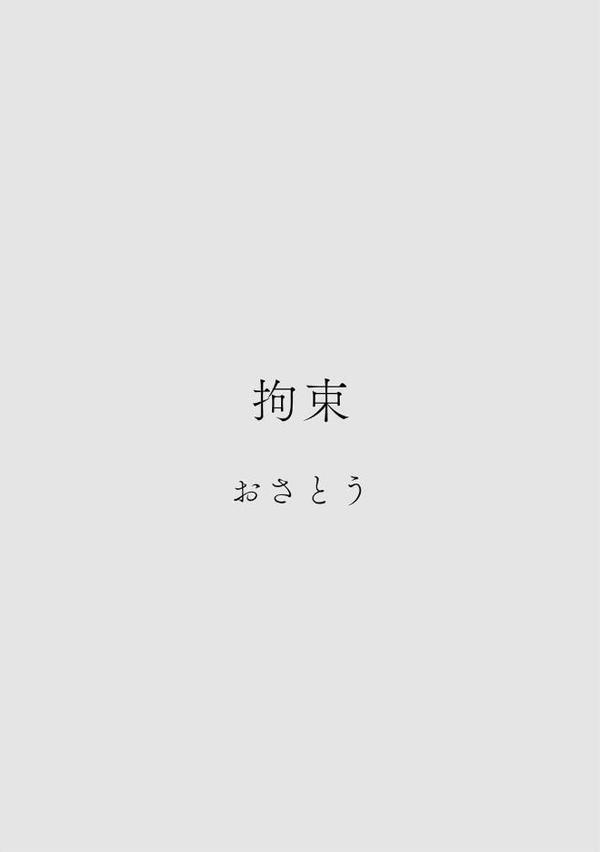 カラミざかりアンソロジー 無料エロ漫画（同人誌）サンプル画像014