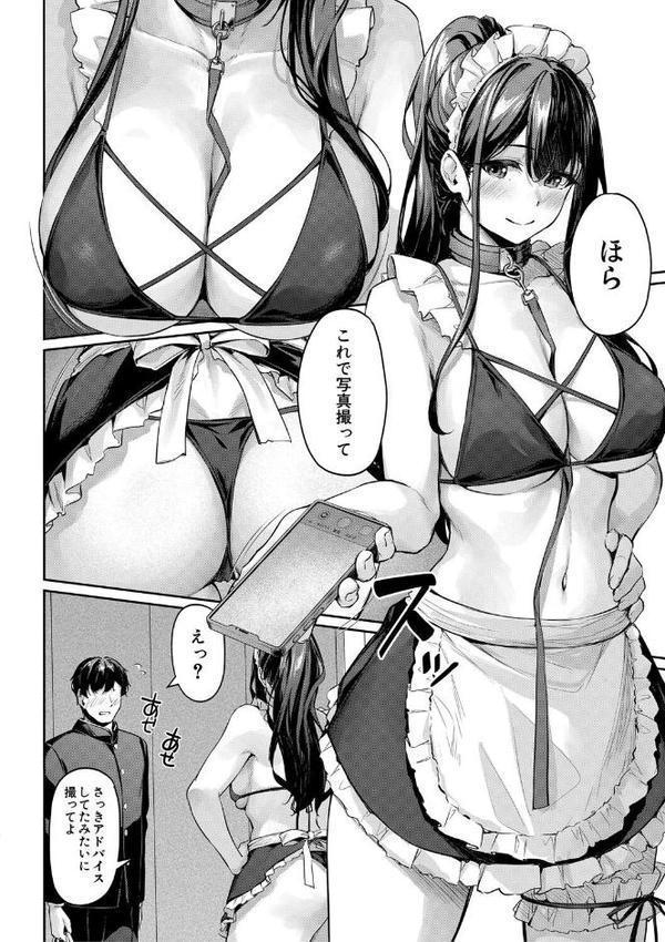 制服は着たままで 無料エロ漫画（同人誌）サンプル画像014