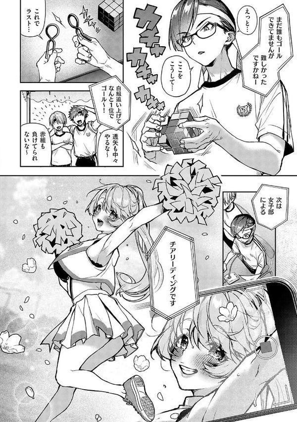 ぼくたちはお姉ちゃんの虜 無料エロ漫画（同人誌）サンプル画像014