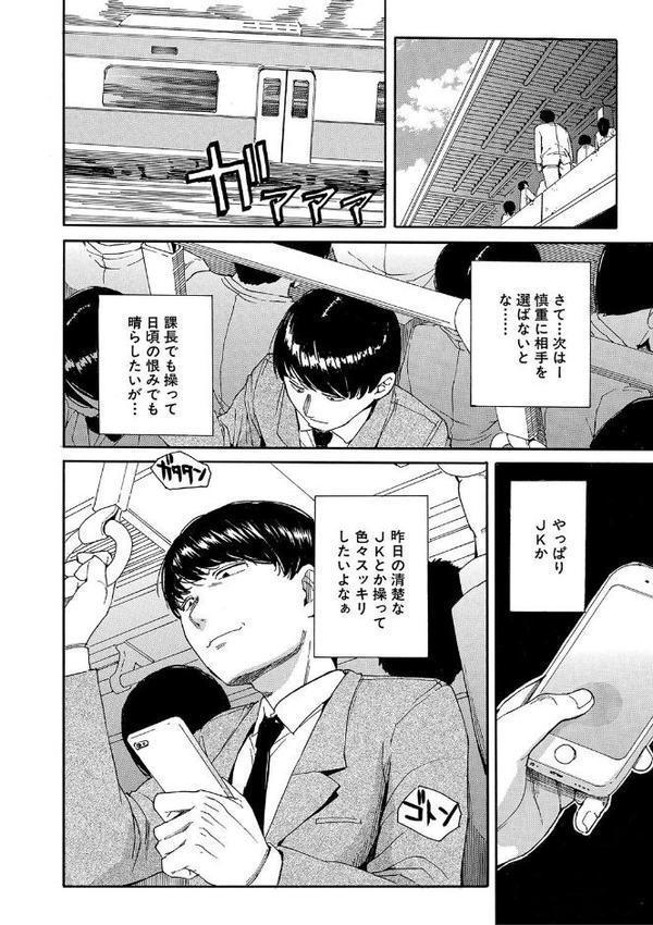 肉体コントロールアプリ 無料エロ漫画（同人誌）サンプル画像014