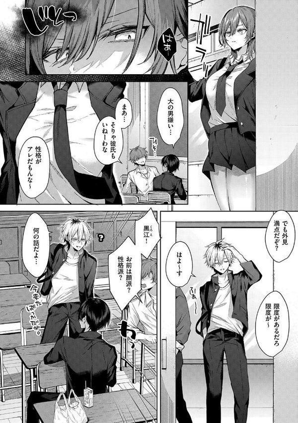 ひとりじめラブドール【電子版限定特典付き】 無料エロ漫画（同人誌）サンプル画像014