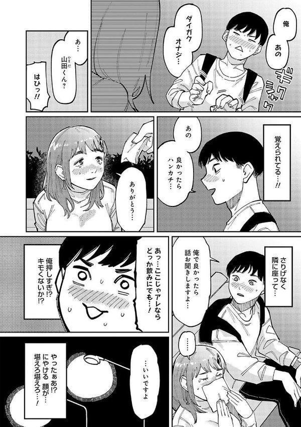 はいぼるてーじ！【FANZA限定特典付き】 無料エロ漫画（同人誌）サンプル画像014