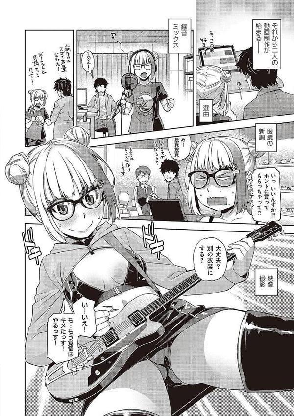 君の眼鏡に星は輝き 【デジタル特装版】 無料エロ漫画（同人誌）サンプル画像013