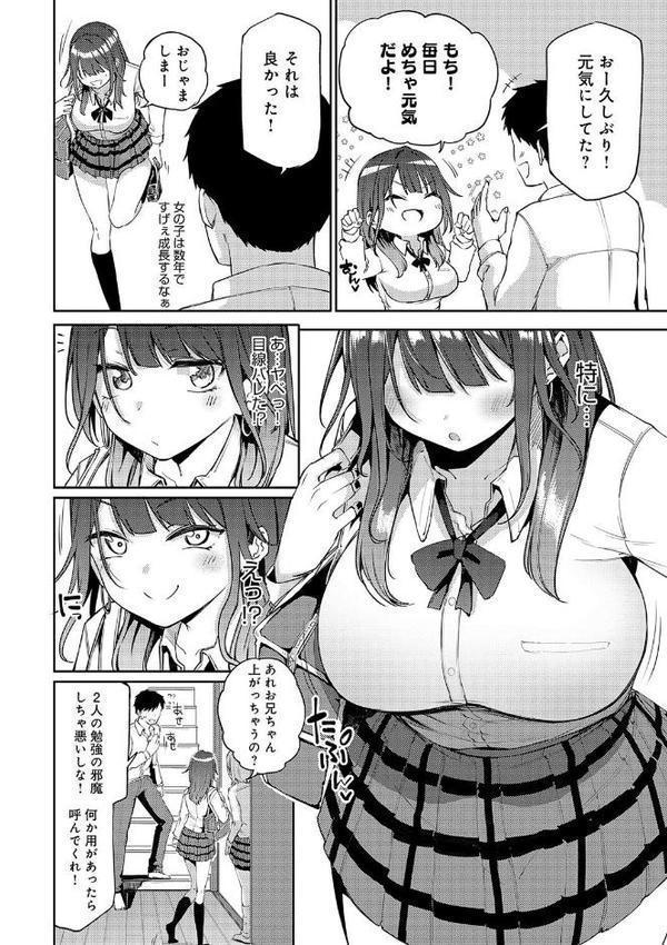 えんじょいはっぴ〜！ 無料エロ漫画（同人誌）サンプル画像013