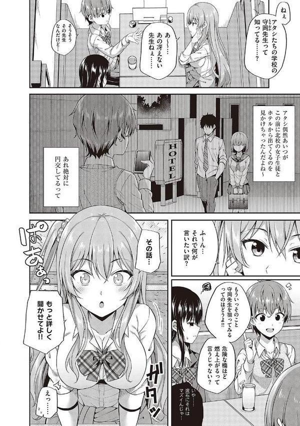 円交少女はスキですか？【デジタル特装版】 無料エロ漫画（同人誌）サンプル画像014