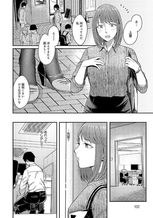 Emotional POP Girls 無料エロ漫画（同人誌）サンプル画像014