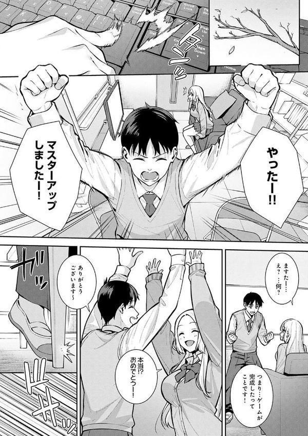 本気にしちゃって、いいですよ。 【デジタル特装版】 無料エロ漫画（同人誌）サンプル画像014