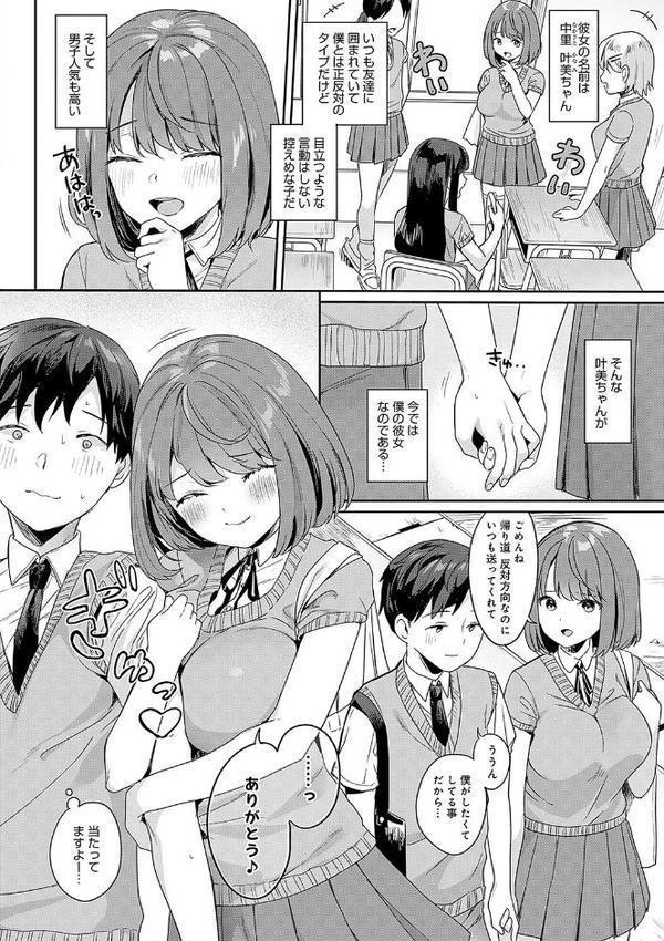 いーと・みーと 【デジタル特装版】 無料エロ漫画（同人誌）サンプル画像014