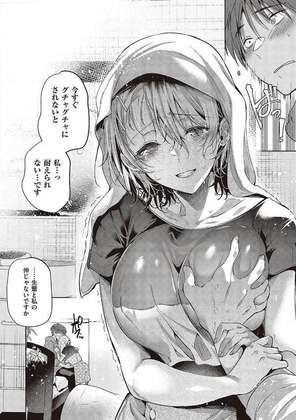 頬、濡らすように恋をして 【デジタル特装版】 無料エロ漫画（同人誌）サンプル画像014
