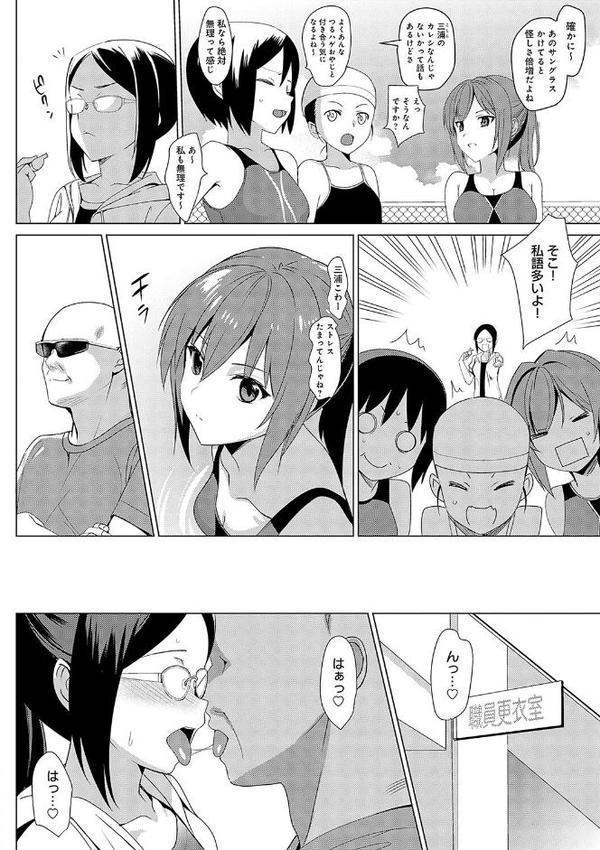 メスメリズム祥 【電子版】【デジタル特装版】 無料エロ漫画（同人誌）サンプル画像014