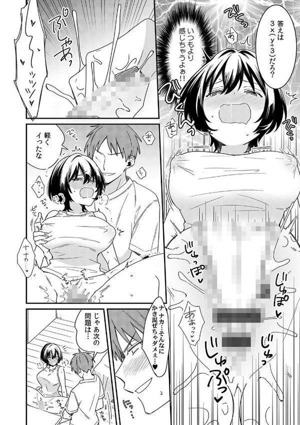 「アソコのきゅんきゅんが止まらないのぉ…！」バレたらアウト！？ 男装巨乳♀と痴●満員電車【FANZA限定特典付き】 無料エロ漫画（同人誌）サンプル画像014