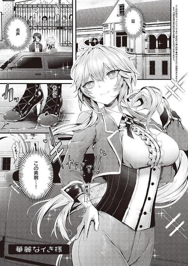 生イキらぶほーる【デジタル特装版】 無料エロ漫画（同人誌）サンプル画像014