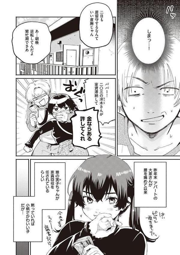 秘する蜜 【デジタル特装版】 無料エロ漫画（同人誌）サンプル画像014