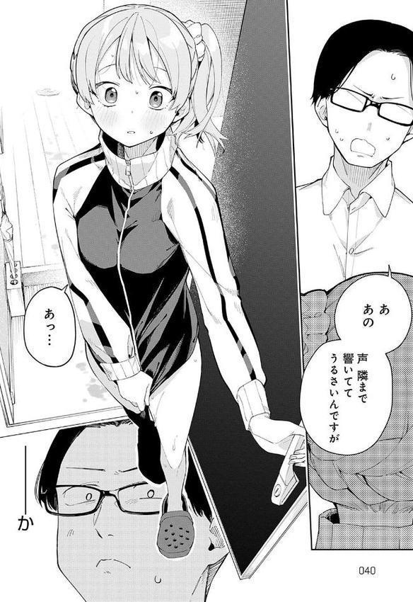 隣人は有名配信者【デジタル特装版】 無料エロ漫画（同人誌）サンプル画像014