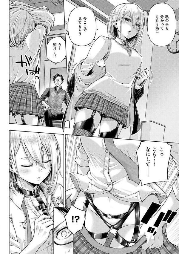 デコ×デコ【デジタル特装版】 無料エロ漫画（同人誌）サンプル画像014
