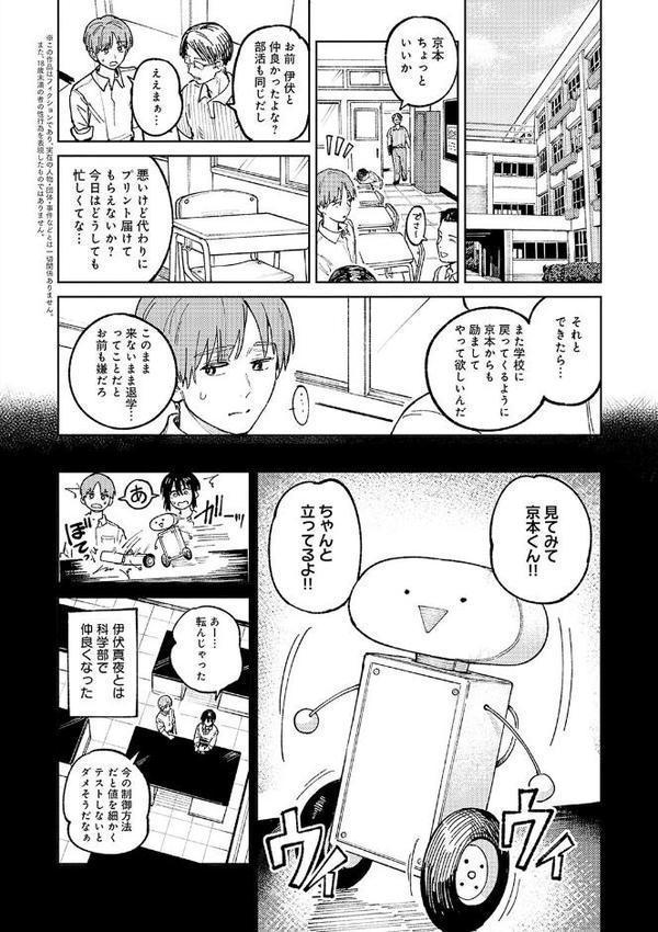 金烏玉兎恋歌【デジタル特装版】 無料エロ漫画（同人誌）サンプル画像014
