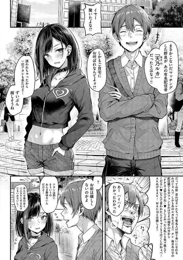 恋のガンファイト【デジタル特装版】 無料エロ漫画（同人誌）サンプル画像014