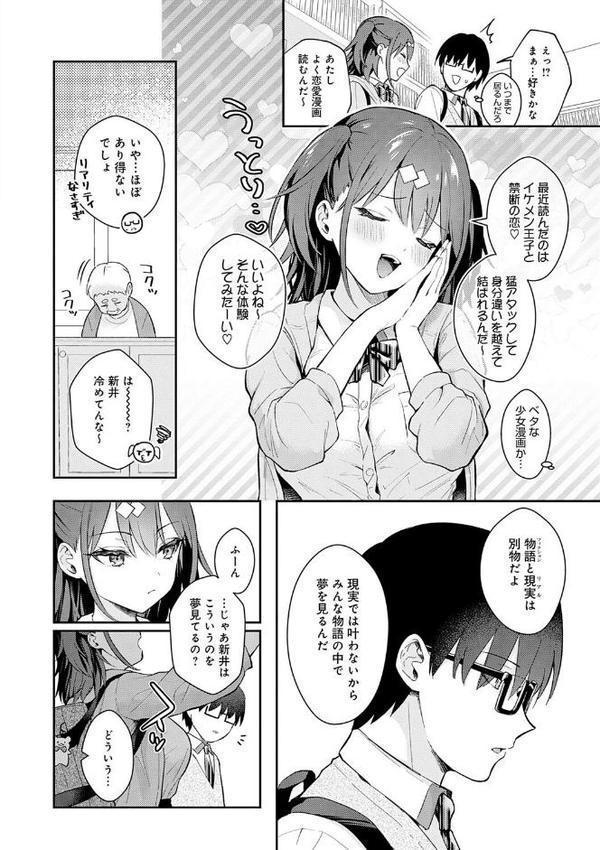彼女フェイス 無料エロ漫画（同人誌）サンプル画像014