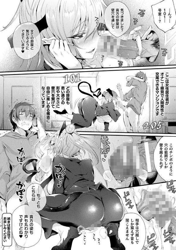 コミックアンリアル ザ・ベスト 壁尻コレクション 無料エロ漫画（同人誌）サンプル画像012