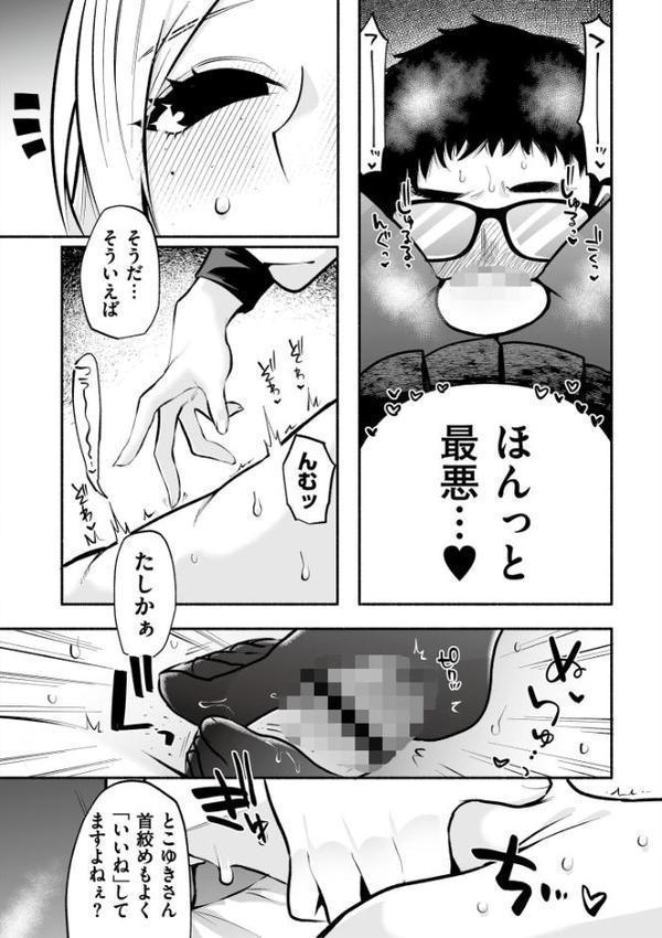 絡愛-マゾ人生完全敗北宣言-【通常版】 無料エロ漫画（同人誌）サンプル画像014