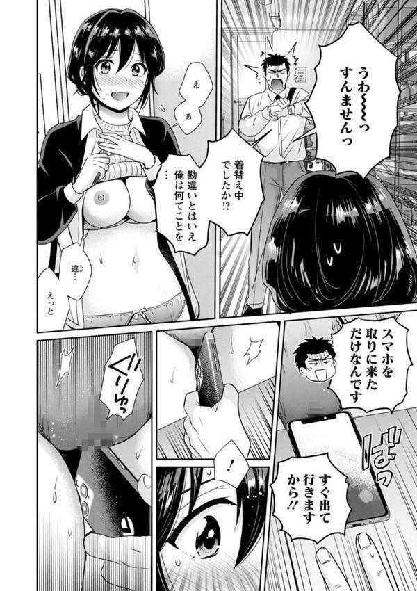 コンビニバイトのむちむち女子がどう見ても俺に発情している。 無料エロ漫画（同人誌）サンプル画像014