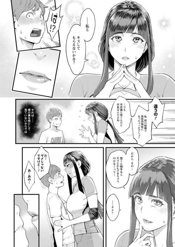 星ヶ丘スターバレー 無料エロ漫画（同人誌）サンプル画像014