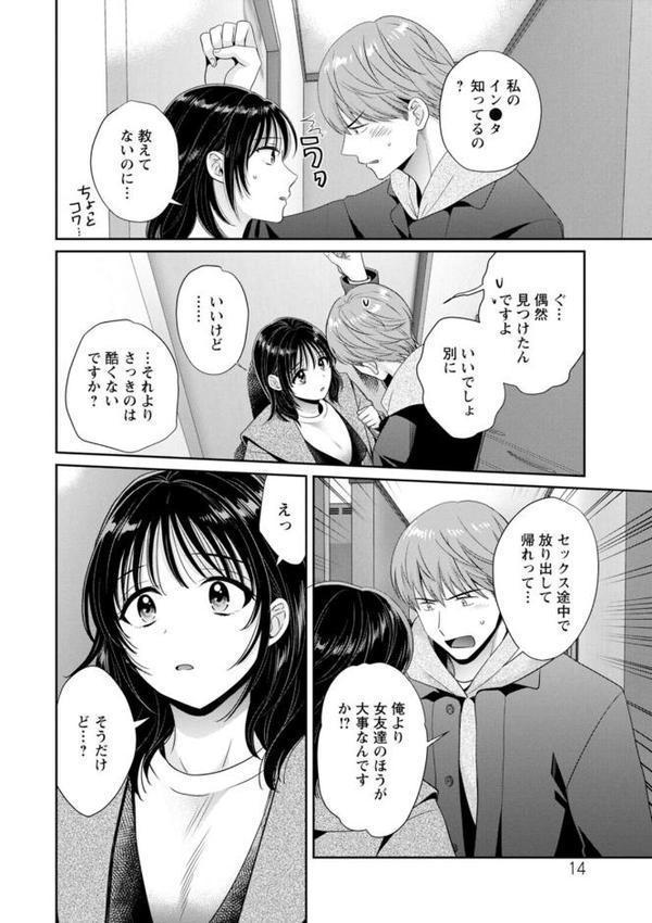 純なきみと愛でたいわたし 無料エロ漫画（同人誌）サンプル画像014