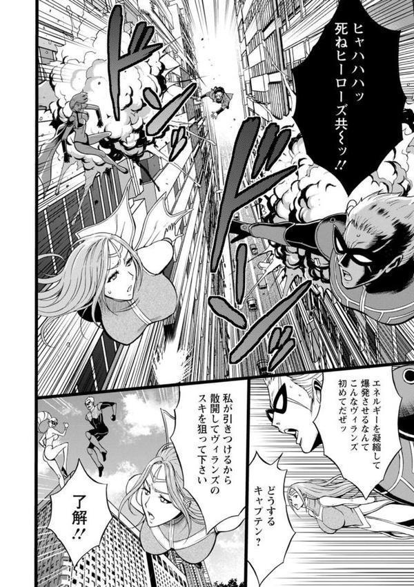 せっXメン 女ヒーローの性生活はお任せください 無料エロ漫画（同人誌）サンプル画像014