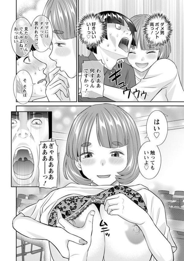八重垣さんの下半身事情 無料エロ漫画（同人誌）サンプル画像014