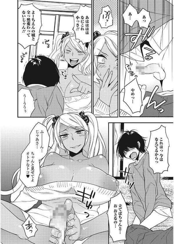 ビッチギャルだけ入ったアンソロジー【エンタメ】 無料エロ漫画（同人誌）サンプル画像014