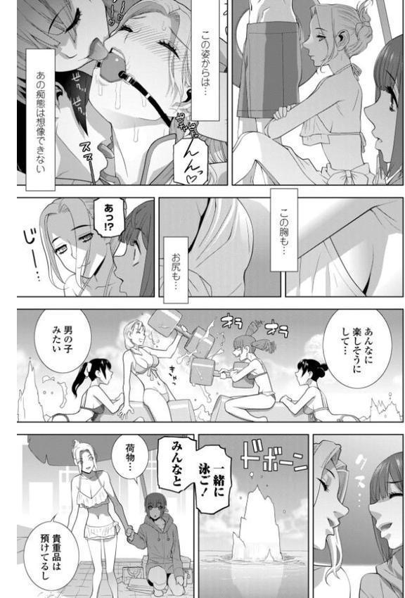 義妹にわからせられる強●女装義兄【デジタル版】 無料エロ漫画（同人誌）サンプル画像014