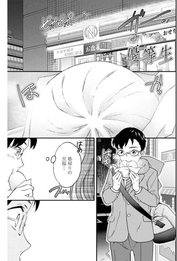 キミのまんなか【デジタル版】 無料エロ漫画（同人誌）サンプル画像014