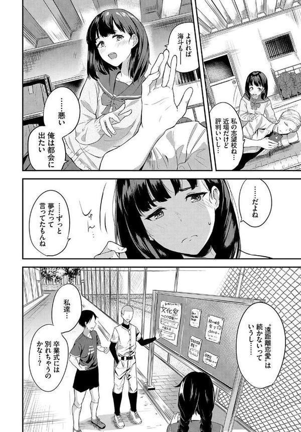 この春、彼女と一緒に卒業しました 〜性春編〜 無料エロ漫画（同人誌）サンプル画像014