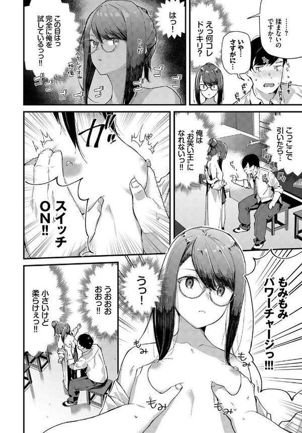 COMIC BAVEL SPECIAL COLLECTION（コミックバベル スペシャルコレクション）VOL41 無料エロ漫画（同人誌）サンプル画像014