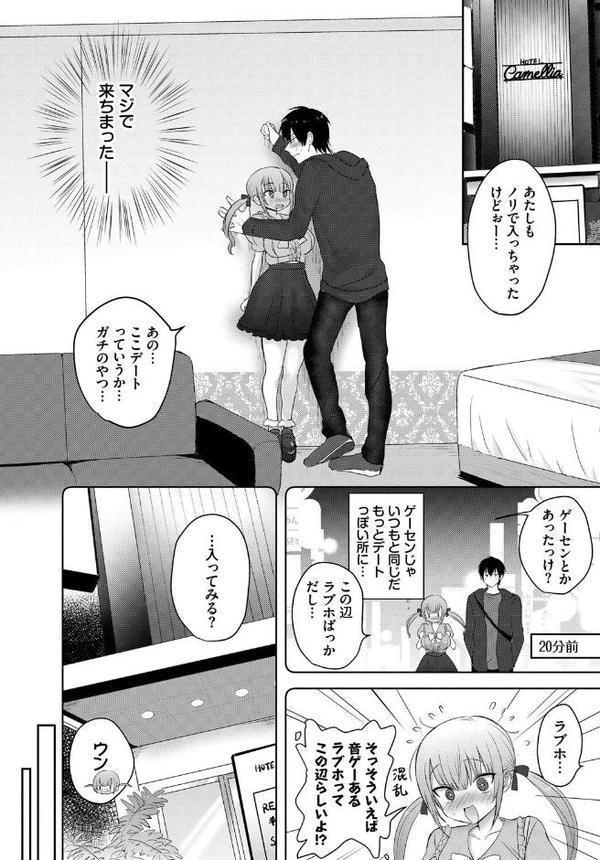 フェチズム VOL.33〜オタク女子編〜 無料エロ漫画（同人誌）サンプル画像014