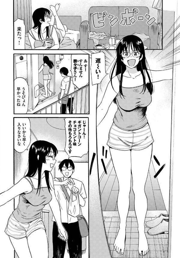 COMIC BAVEL SPECIAL COLLECTION（コミックバベル スペシャルコレクション）VOL70 無料エロ漫画（同人誌）サンプル画像014