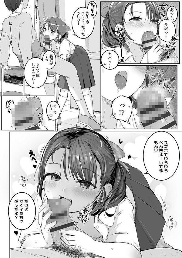 もっとぎゅーってくっついて【FANZA限定特典付き】 無料エロ漫画（同人誌）サンプル画像013