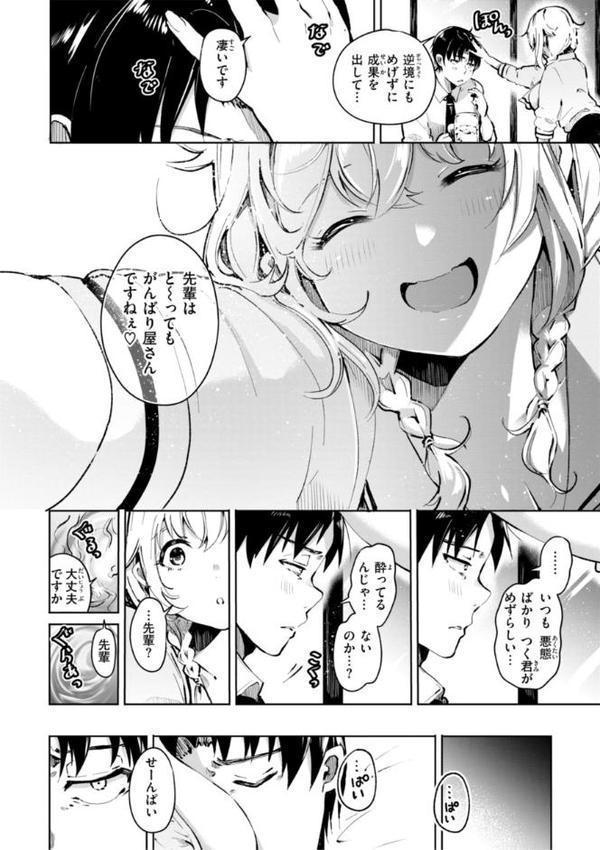 なんだかんだ言いながら 無料エロ漫画（同人誌）サンプル画像014