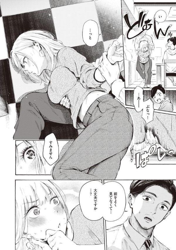 フラストレーションガールズ 無料エロ漫画（同人誌）サンプル画像014